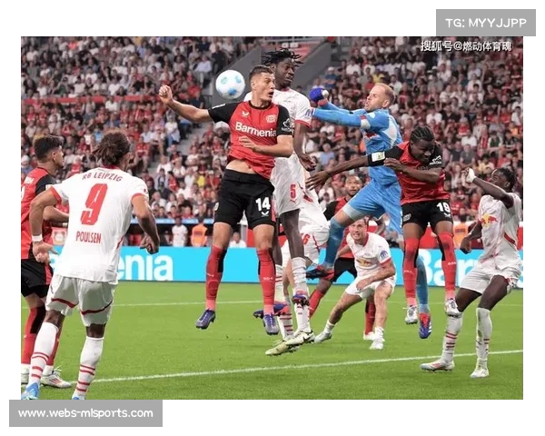 勒沃库森3-1莱比锡，积分反超对手升至德甲第三